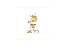 מפיות נייר מזל טוב 16 יח' - כיתוב זהב